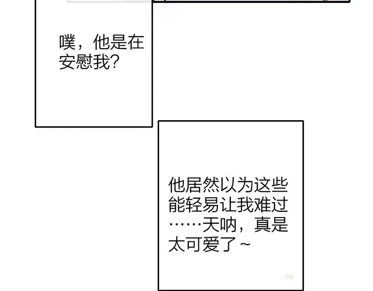 第43话 别的想法 第6页