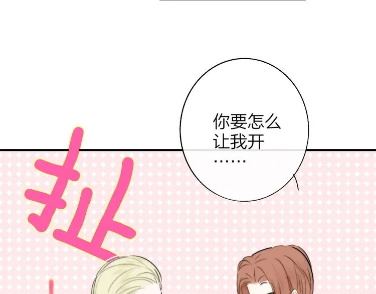 第43话 别的想法 第7页