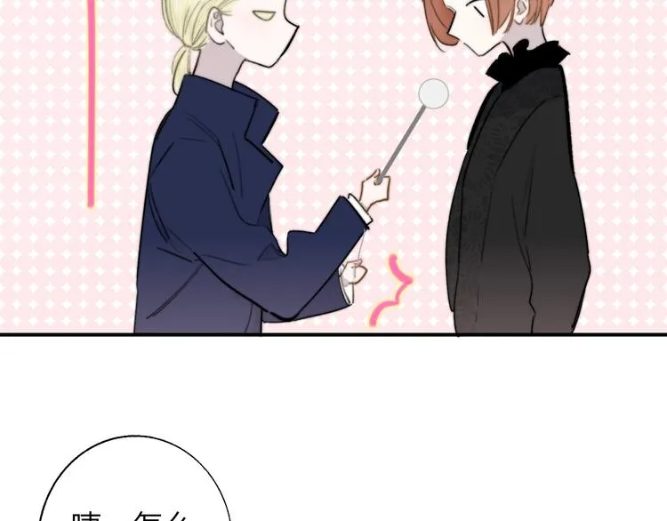 第43话 别的想法 第8页