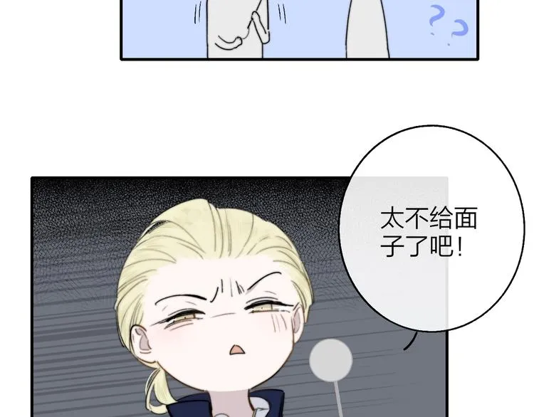 第43话 别的想法 第10页