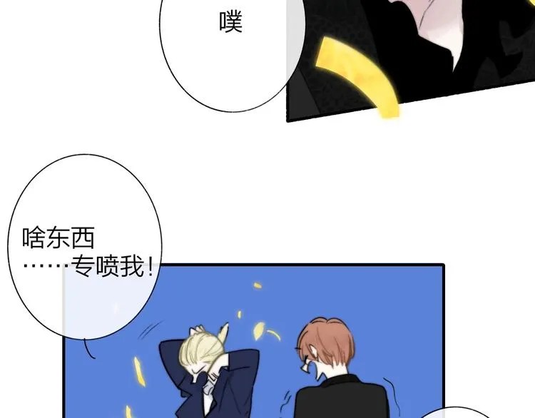 第43话 别的想法 第15页
