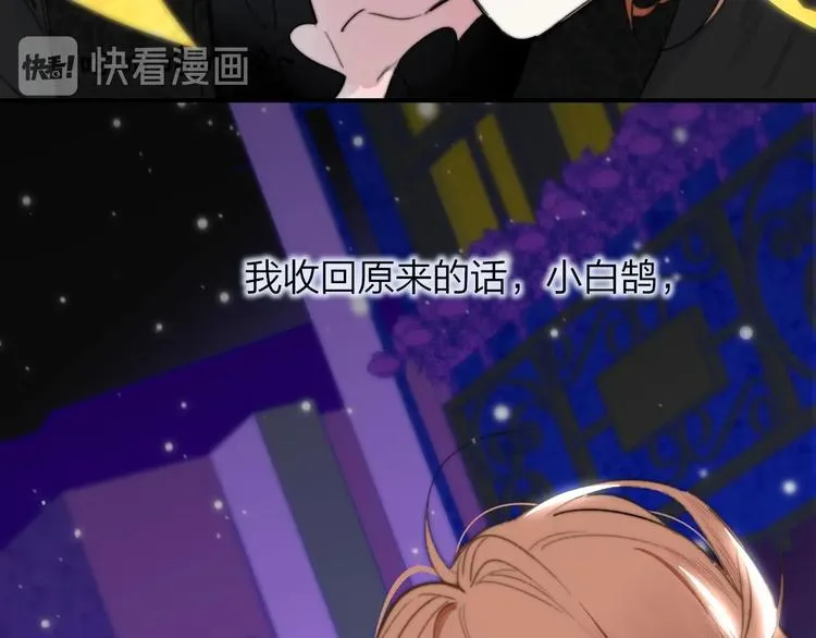 第43话 别的想法 第20页