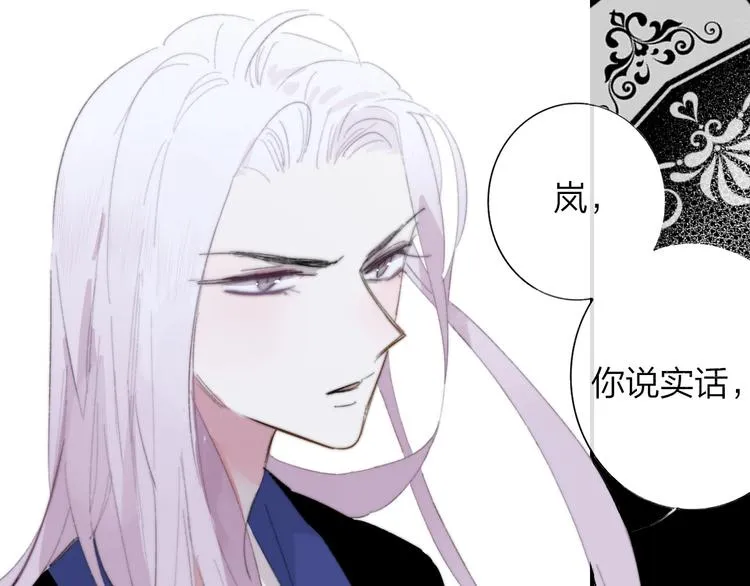 第43话 别的想法 第42页