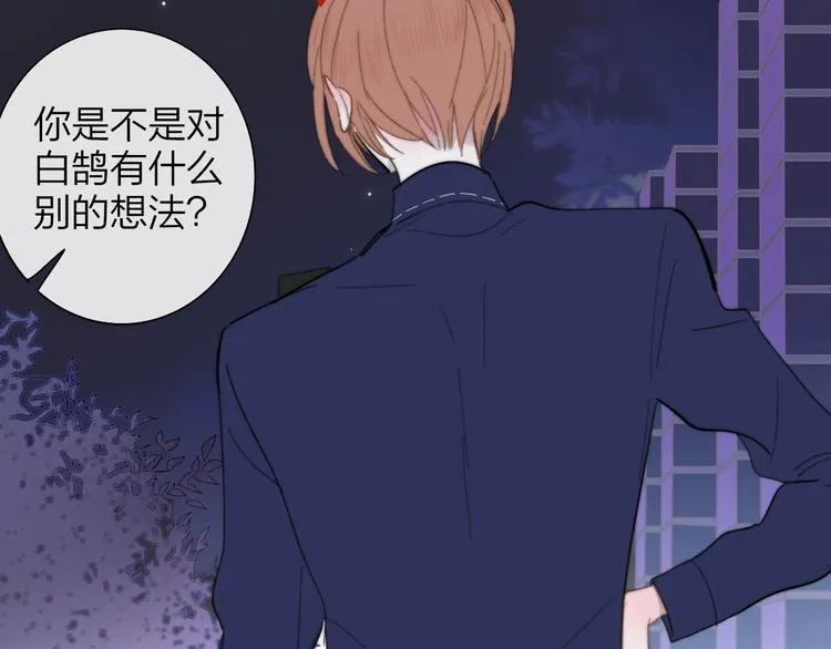 第43话 别的想法 第44页