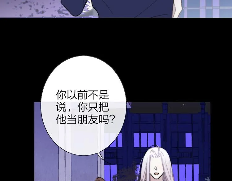 第43话 别的想法 第45页