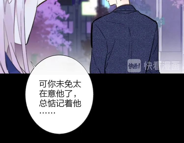 第43话 别的想法 第48页