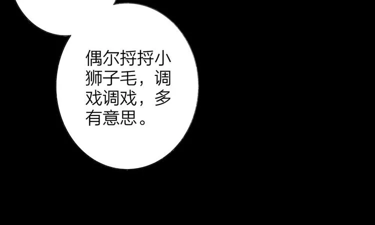 第43话 别的想法 第50页