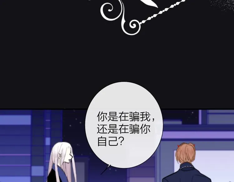 第43话 别的想法 第61页