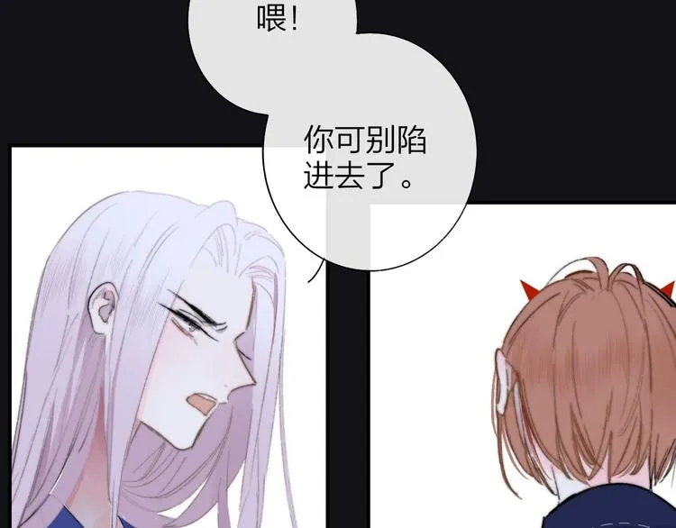 第43话 别的想法 第63页