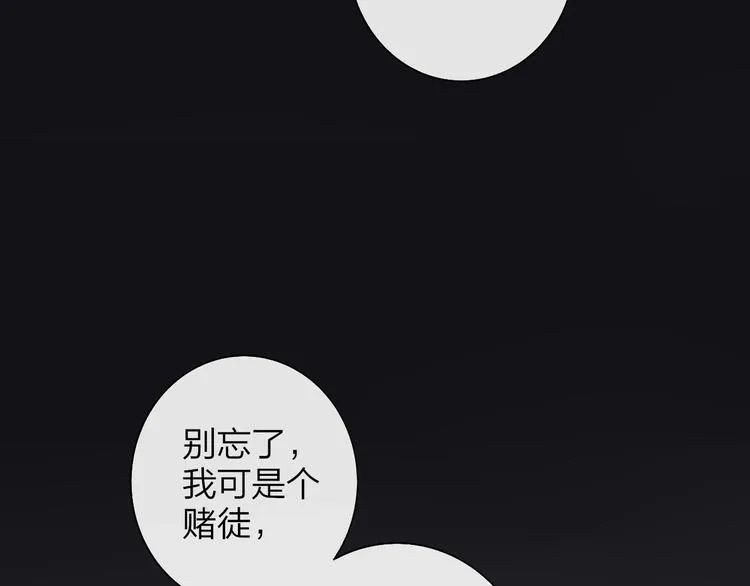 第43话 别的想法 第65页