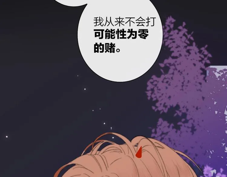 第43话 别的想法 第66页