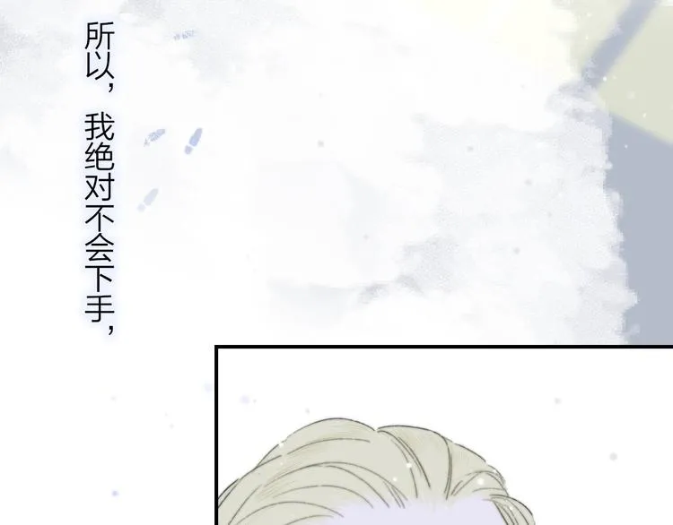 第43话 别的想法 第73页
