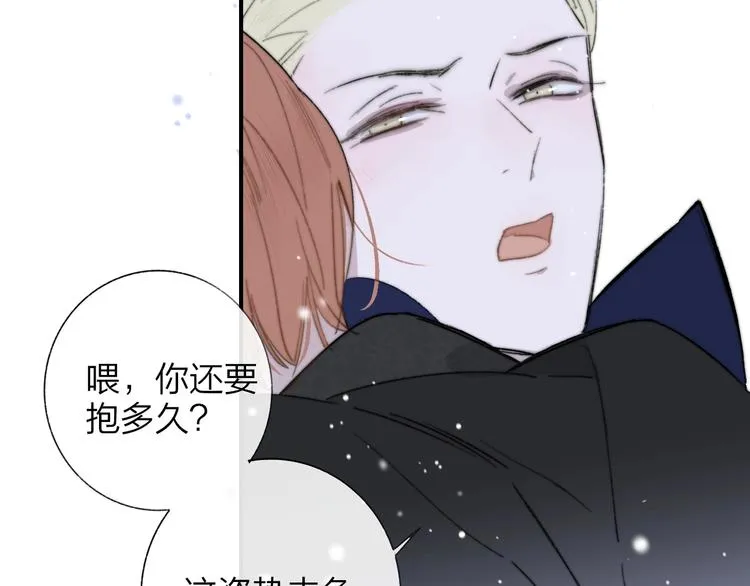第43话 别的想法 第74页