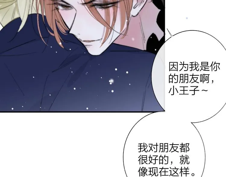 第43话 别的想法 第76页