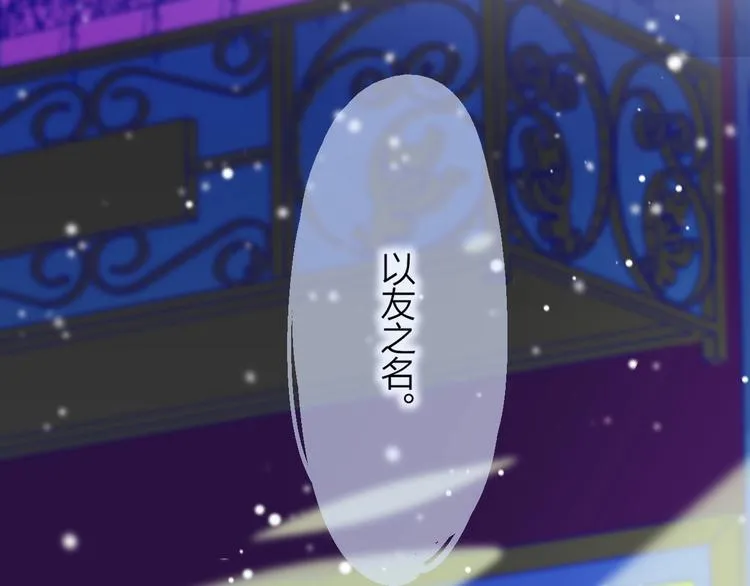 第43话 别的想法 第78页
