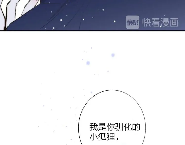 第43话 别的想法 第82页