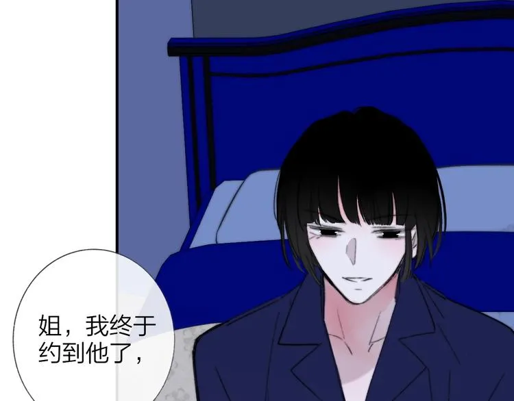第43话 别的想法 第85页