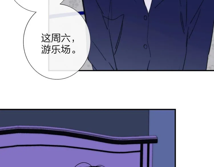 第43话 别的想法 第86页