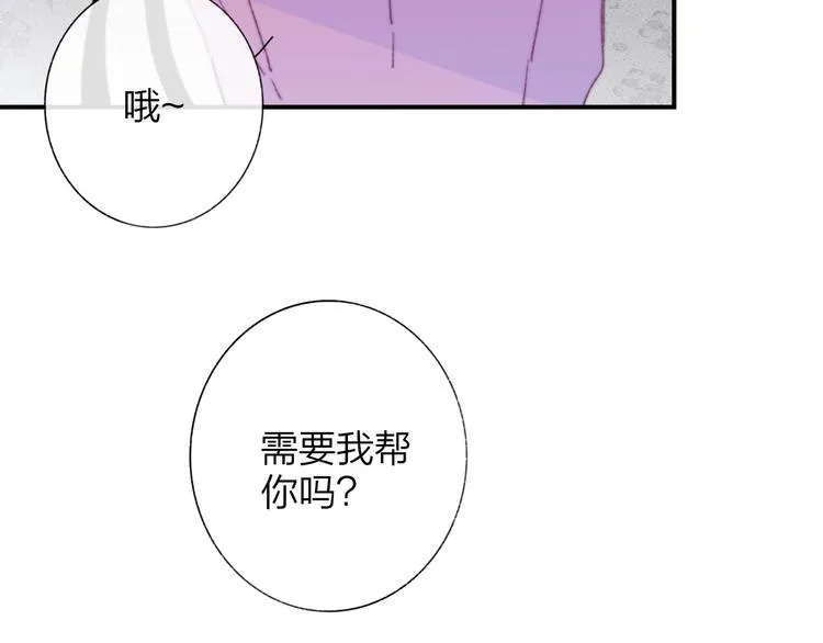 第43话 别的想法 第88页