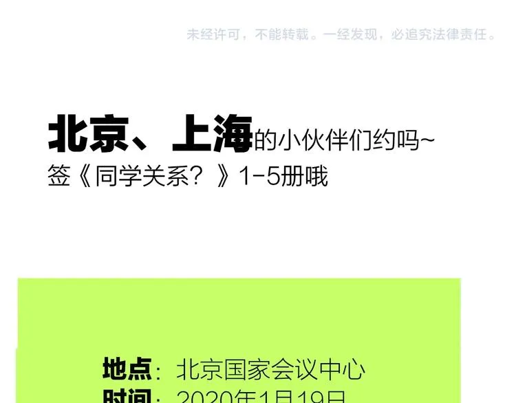 第43话 别的想法 第90页