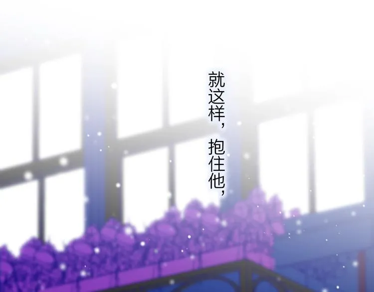 第44话 拥抱 第1页