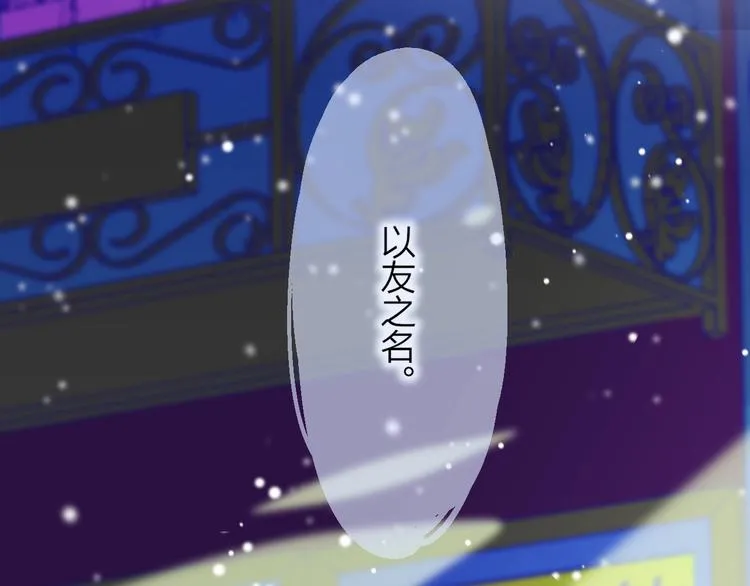第44话 拥抱 第2页