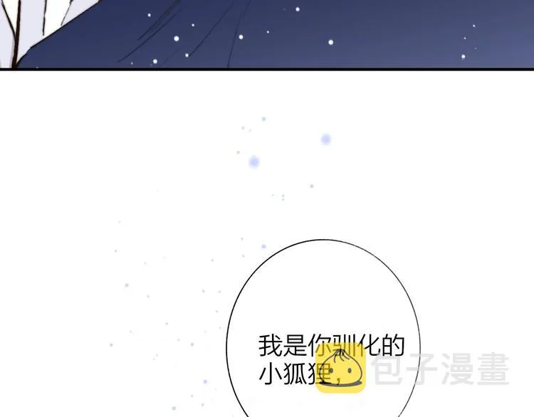 第44话 拥抱 第6页