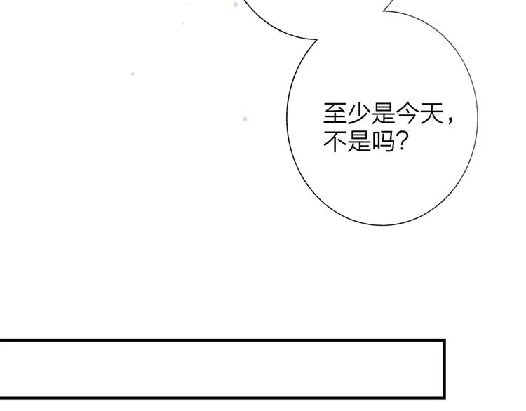 第44话 拥抱 第7页