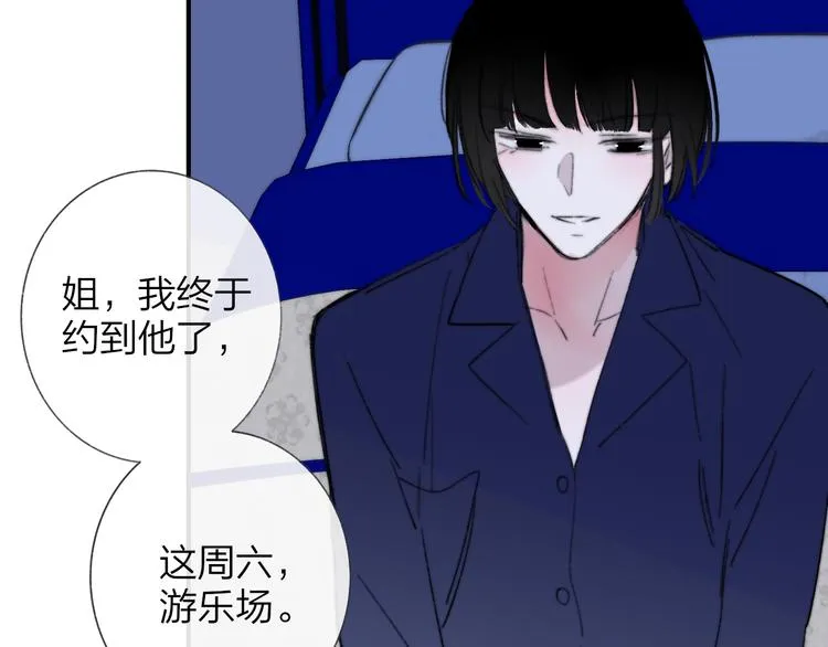 第44话 拥抱 第9页