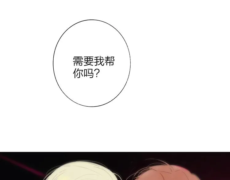第44话 拥抱 第12页