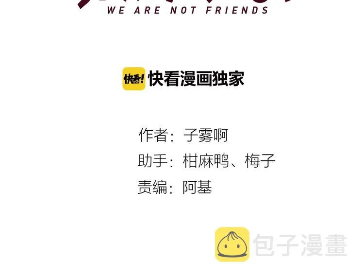 第44话 拥抱 第15页