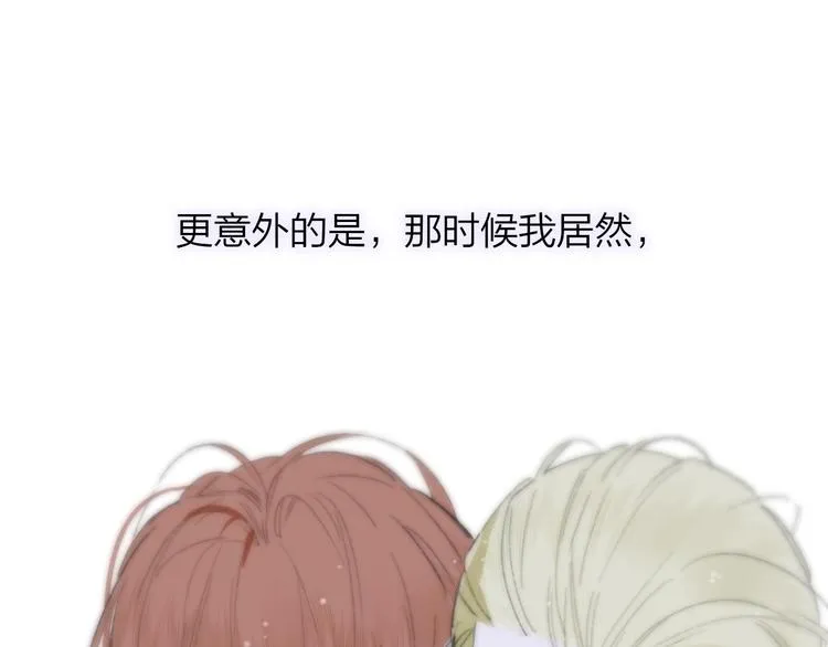 第44话 拥抱 第22页