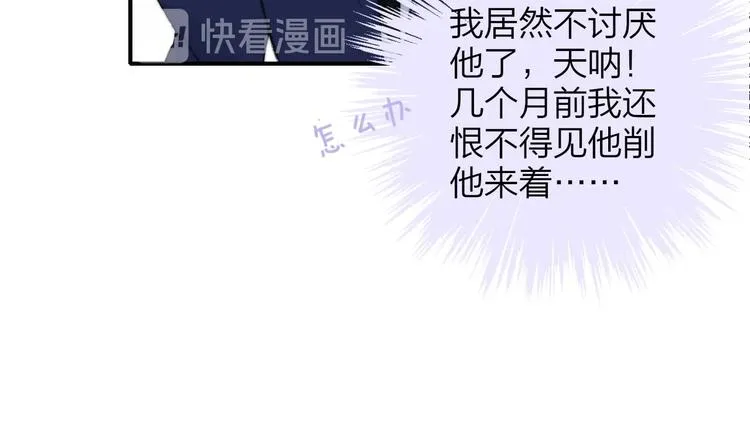 第44话 拥抱 第27页