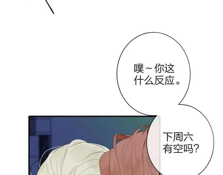 第44话 拥抱 第29页