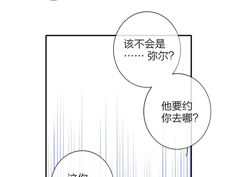 第44话 拥抱 第32页