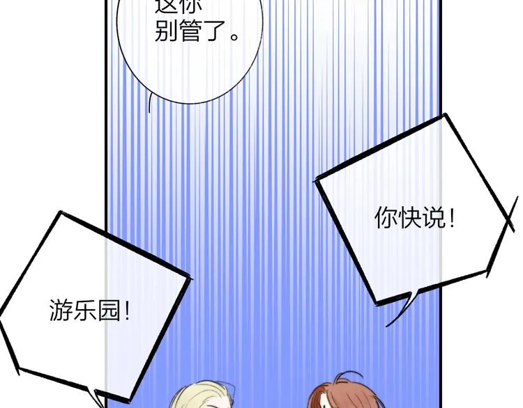 第44话 拥抱 第33页