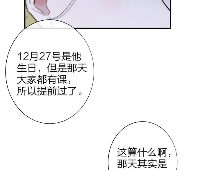 第44话 拥抱 第36页