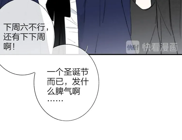 第44话 拥抱 第39页