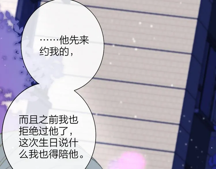 第44话 拥抱 第41页