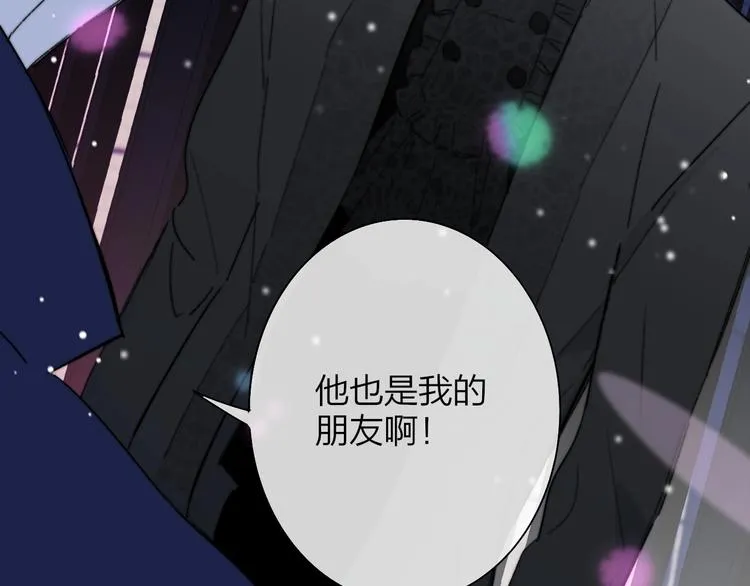 第44话 拥抱 第43页