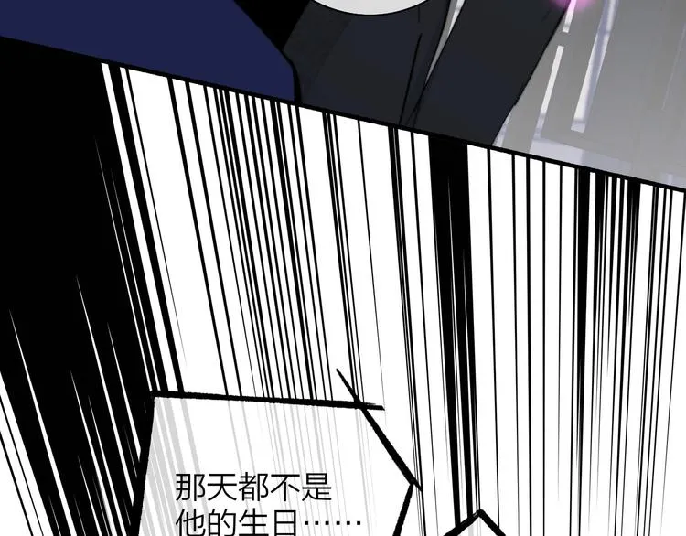 第44话 拥抱 第44页