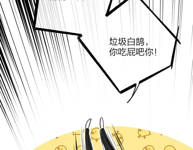 第44话 拥抱 第45页