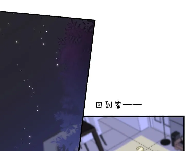 第44话 拥抱 第48页