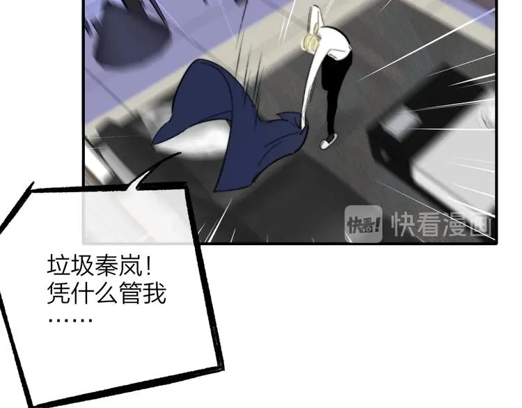 第44话 拥抱 第50页
