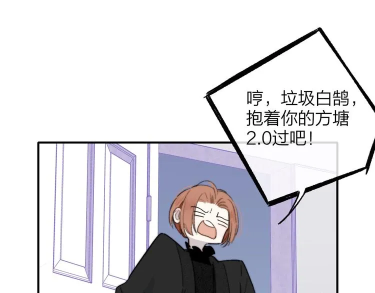 第44话 拥抱 第52页