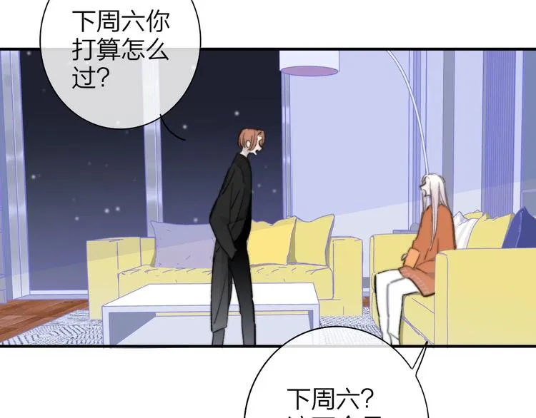 第44话 拥抱 第55页