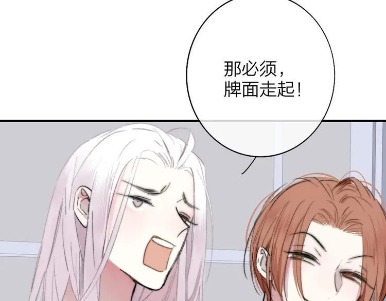 第44话 拥抱 第59页