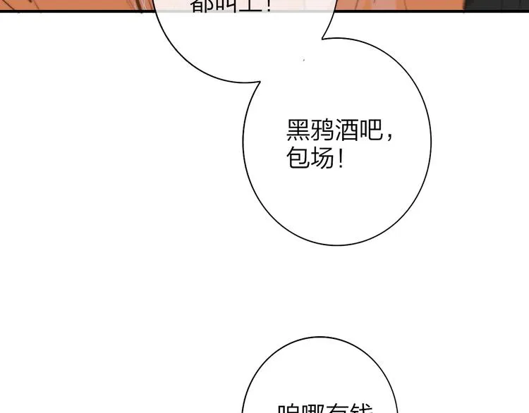 第44话 拥抱 第61页