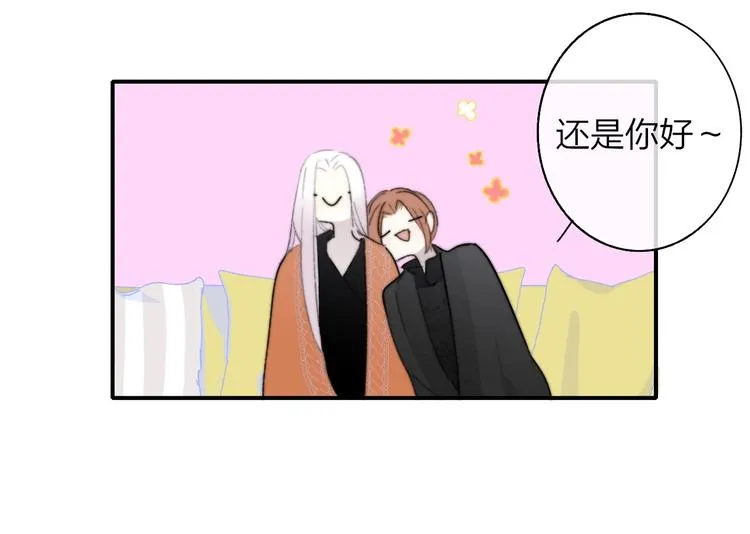第44话 拥抱 第64页
