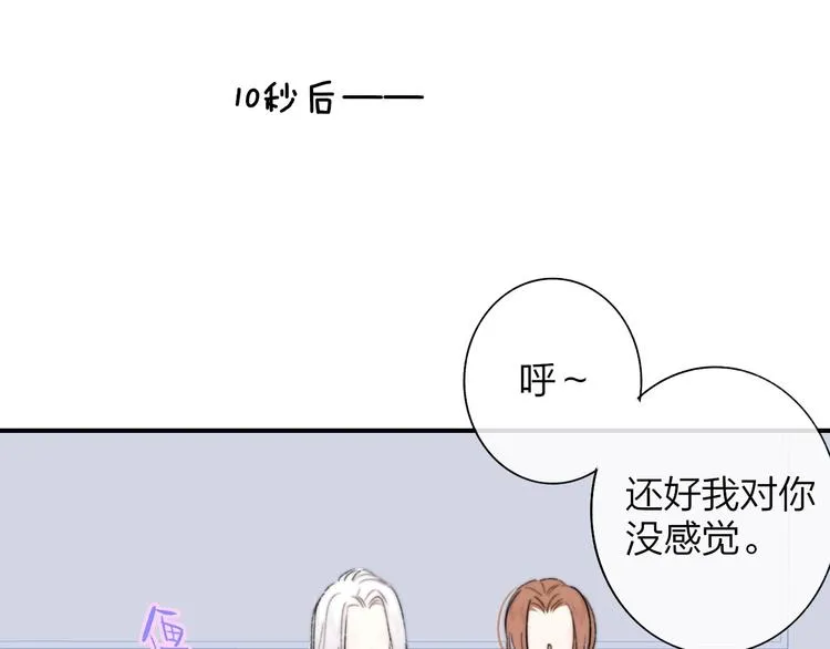 第44话 拥抱 第68页